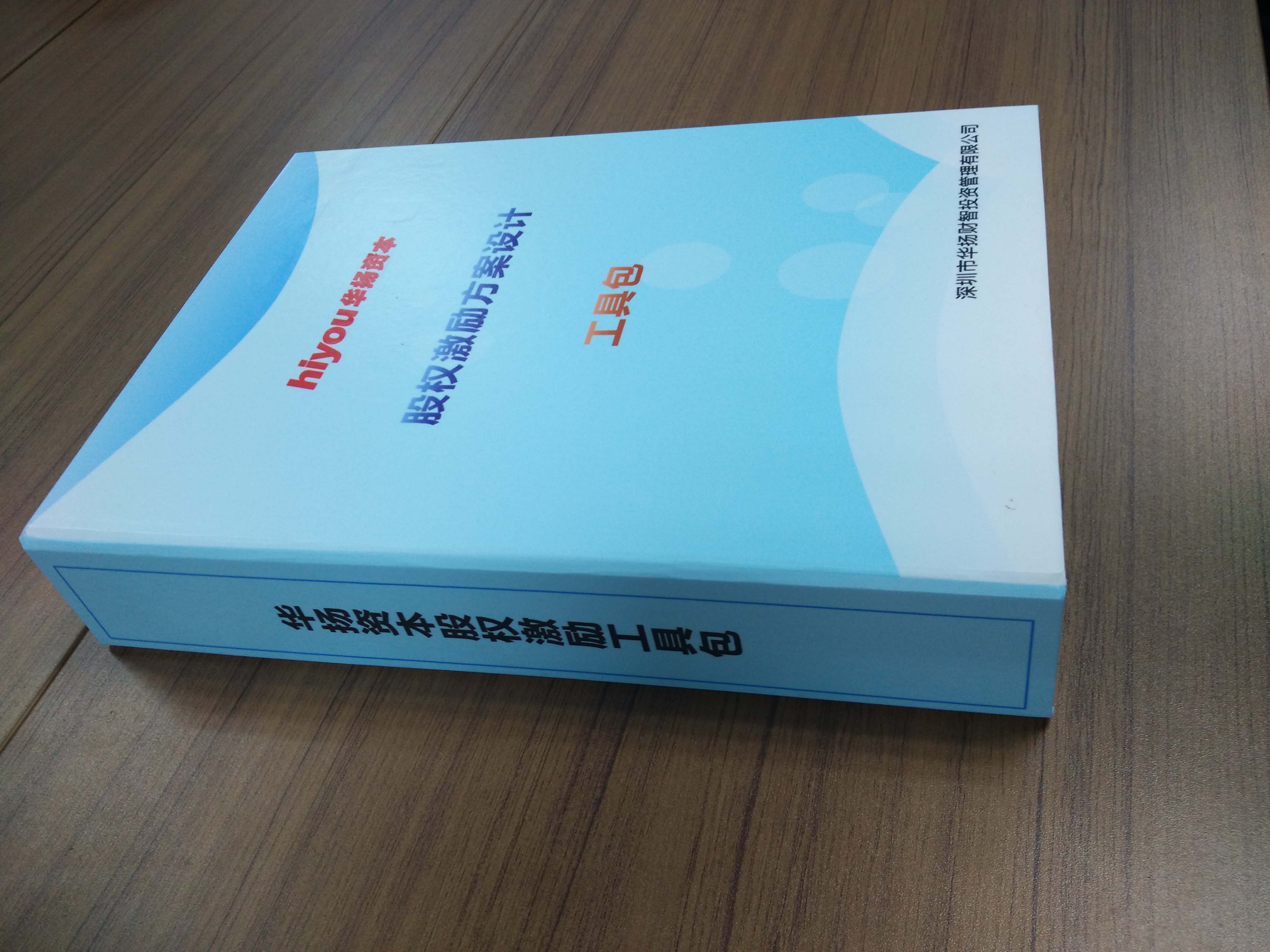 股权激励方案收费(股权激励方案一般是多少股权)西昌市