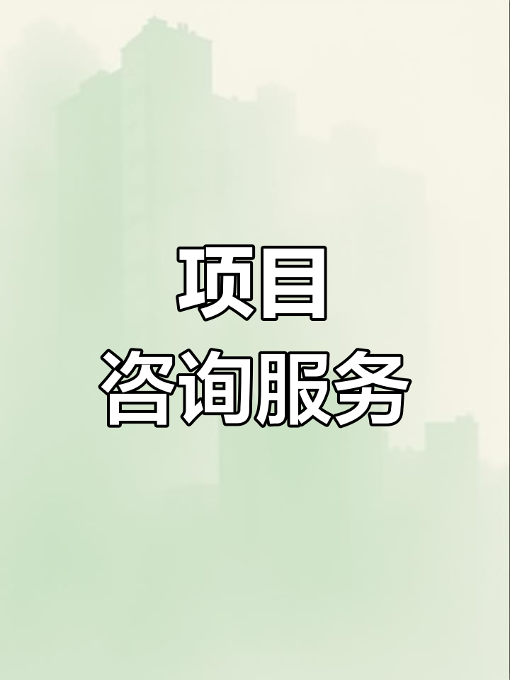战略管理咨询服务(战略咨询管理咨询 区别)西昌市