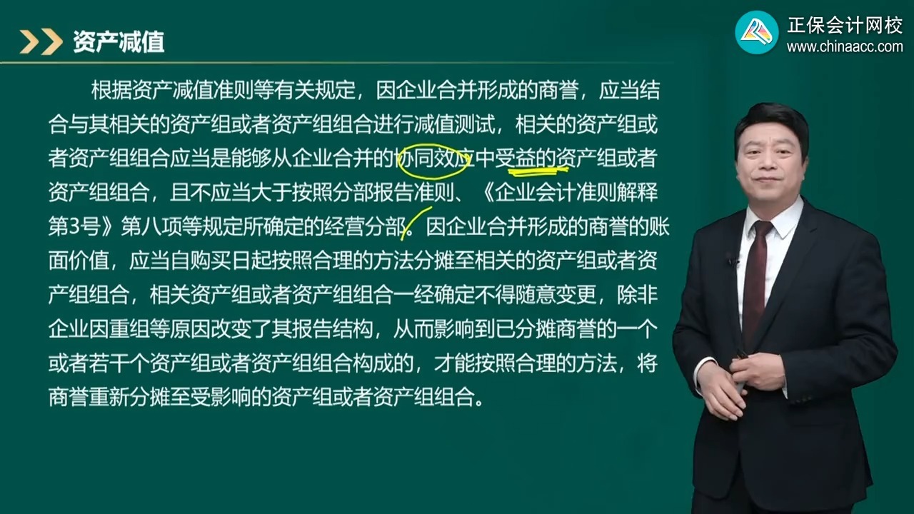 商誉减值测试服务(关于商誉减值测试的方法和会计处理)西昌市 商誉减值测试服务(关于商誉减值测试的方法和会计处理)西昌市